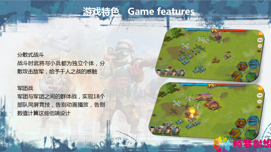 《荣耀时刻》全球合作