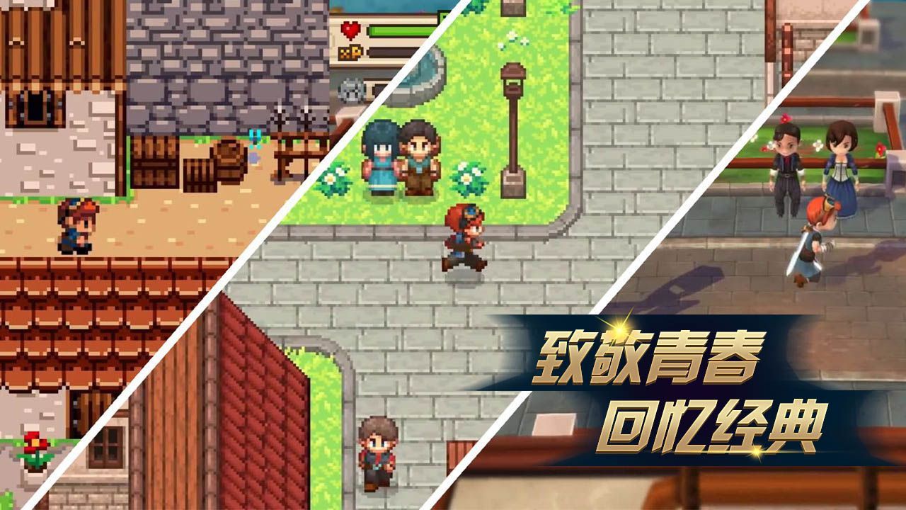 进化之地2（Evoland 2）